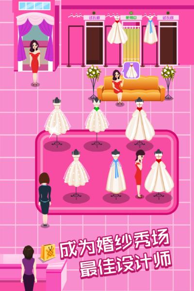 明星网红婚纱专卖店手机版 明星网红婚纱专卖店手机版