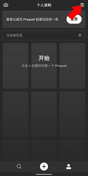 prequel相机免费版 prequel相机免费版