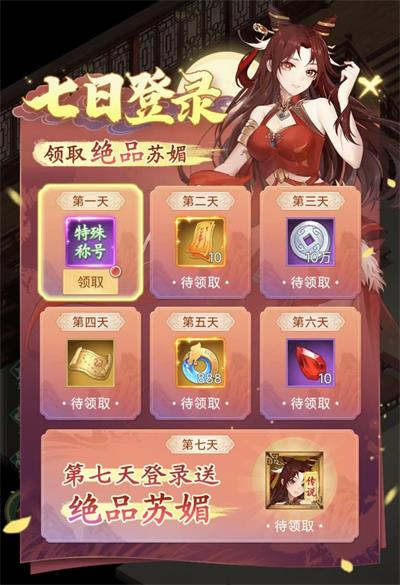 仙剑奇侠传新的开始官方版