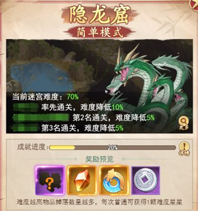 仙剑奇侠传新的开始官方版
