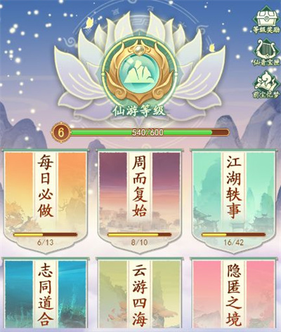 仙剑奇侠传新的开始官方版