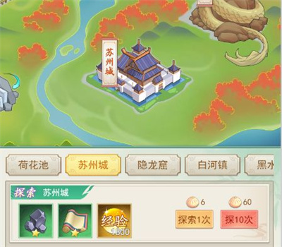 仙剑奇侠传新的开始官方版