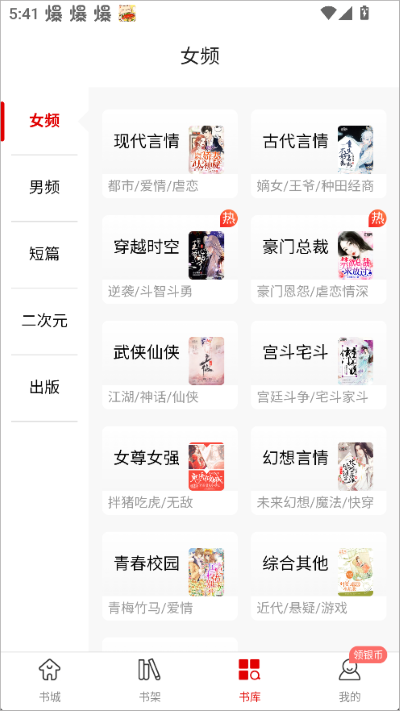 红薯阅读免费版 红薯阅读免费版