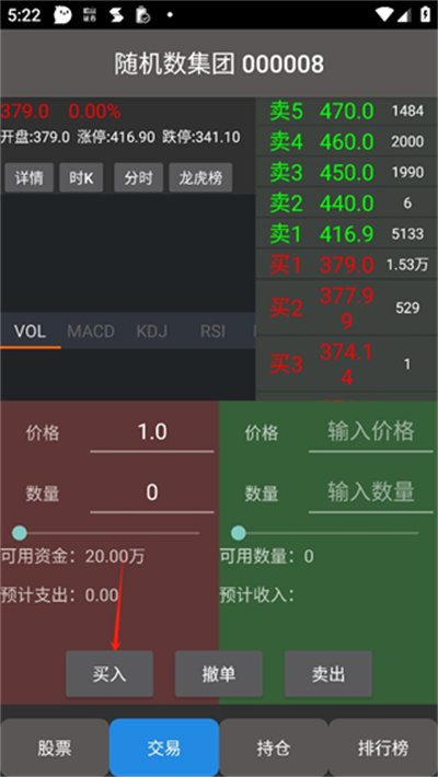 真实炒股 真实炒股