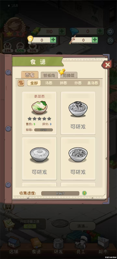 老爹餐厅游戏 老爹餐厅游戏