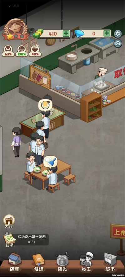 老爹餐厅游戏 老爹餐厅游戏