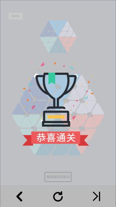 六色谜盘之旋转拼图手游 六色谜盘之旋转拼图手游