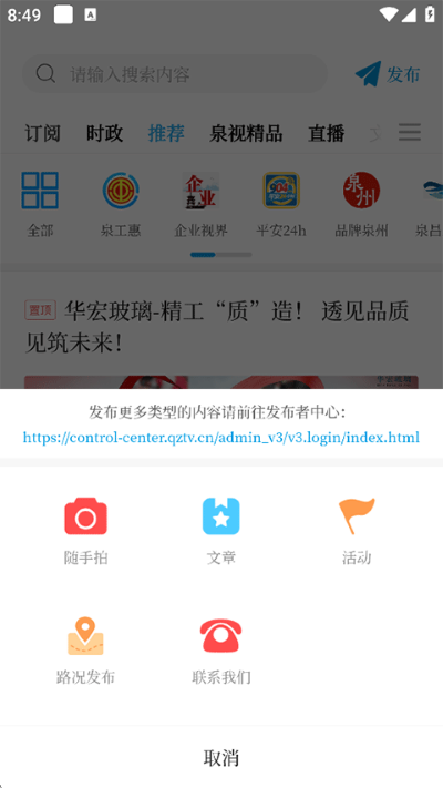 ����Ȫ������app