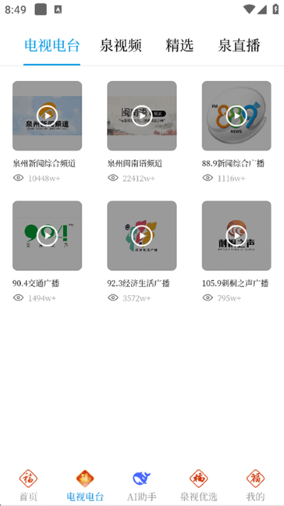 ����Ȫ������app