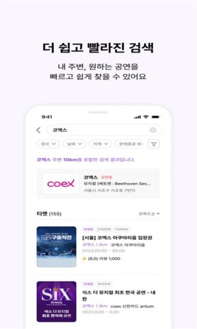 interpark global韩国购票软件最新版 interpark global韩国购票软件最新版
