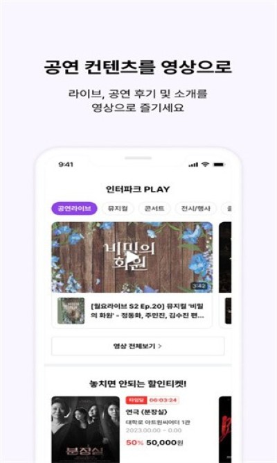 interpark global韩国购票软件最新版 interpark global韩国购票软件最新版