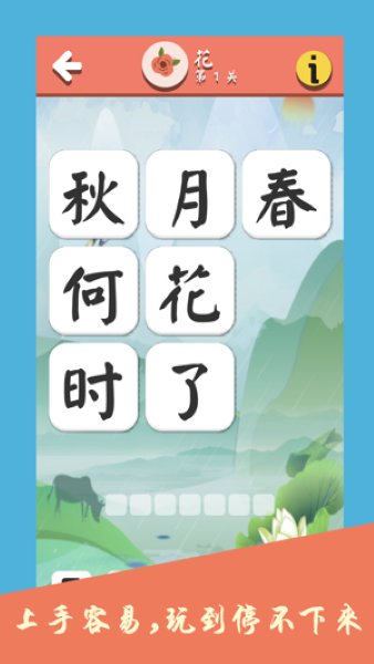 ʫ�ʴ��ɻ�����Ϸ