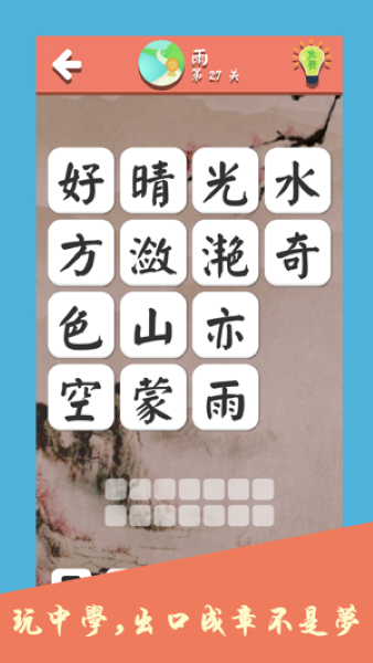 ʫ�ʴ��ɻ�����Ϸ