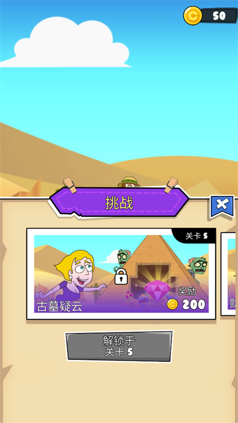 救救小老弟小游戏