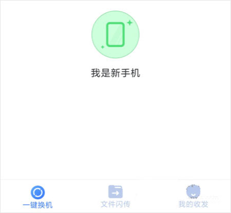 51闪传手机版 51闪传手机版