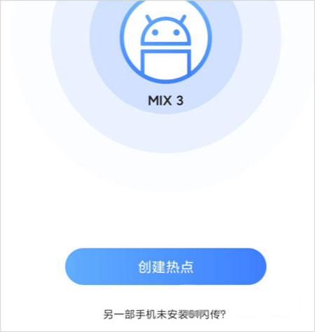 51闪传手机版 51闪传手机版