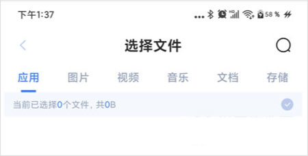 51闪传手机版 51闪传手机版