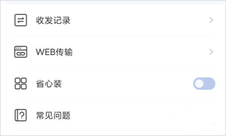 51闪传手机版 51闪传手机版