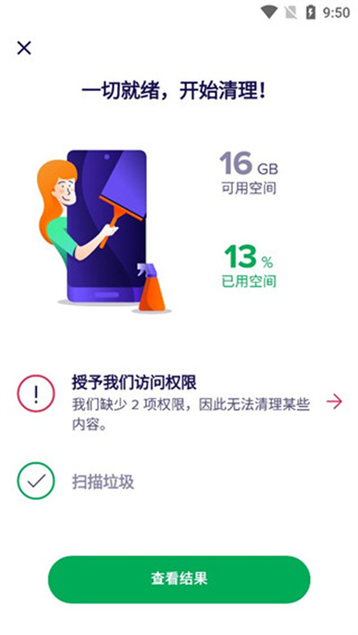 Avast Cleanup Avast Cleanup