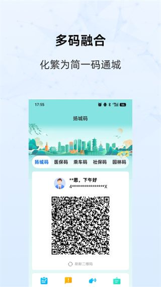 我的扬州最新版 我的扬州最新版