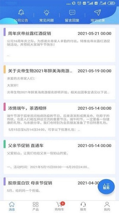 炎帝生物订货平台 炎帝生物订货平台
