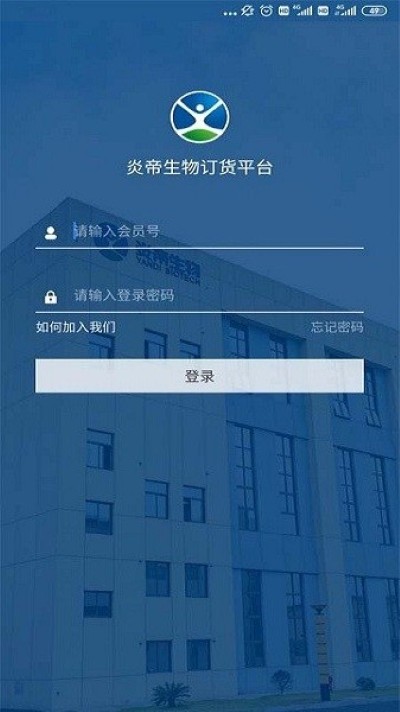炎帝生物订货平台 炎帝生物订货平台