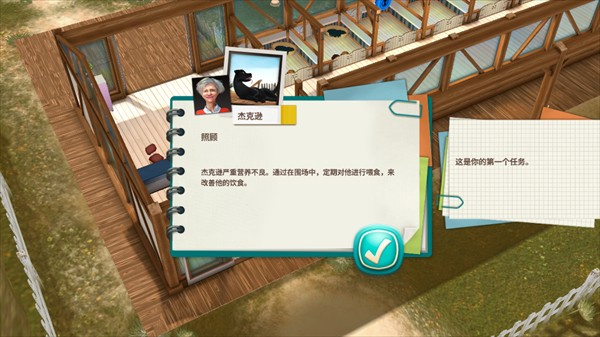 我的寄宿狗屋汉化版 我的寄宿狗屋汉化版
