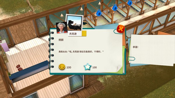 我的寄宿狗屋汉化版 我的寄宿狗屋汉化版