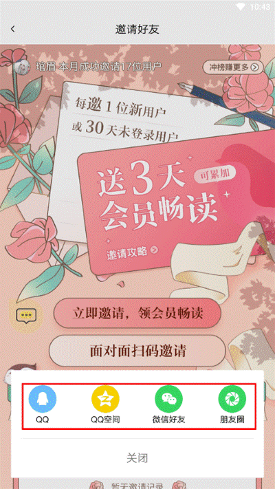 红袖添香小说免费阅读 红袖添香小说免费阅读