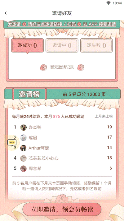 红袖添香小说免费阅读 红袖添香小说免费阅读