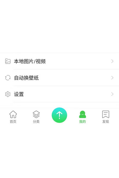 壁纸多多纯净版 壁纸多多纯净版