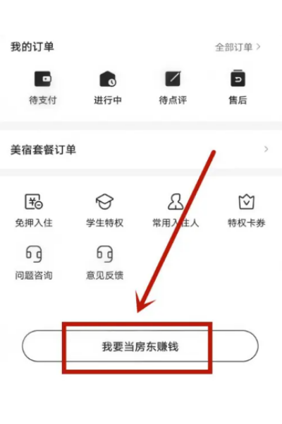 小猪民宿正版 小猪民宿正版