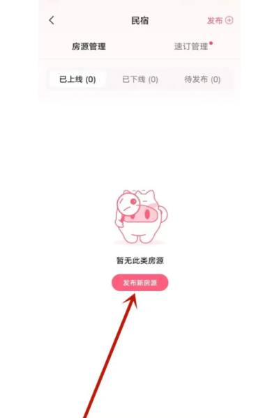 小猪民宿正版 小猪民宿正版