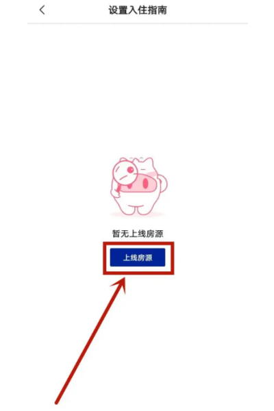 小猪民宿正版 小猪民宿正版