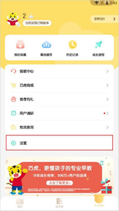 巧虎官方 巧虎官方