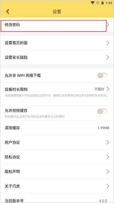 巧虎官方 巧虎官方