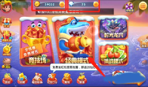 捕鱼无双ol2025最新版 捕鱼无双ol2025最新版