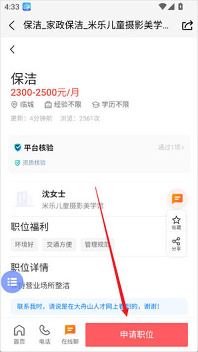 大舟山人才网 大舟山人才网