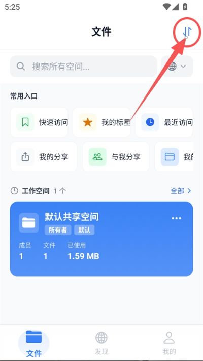 城通网盘安卓 城通网盘安卓