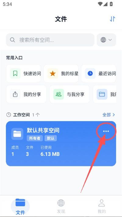城通网盘安卓 城通网盘安卓
