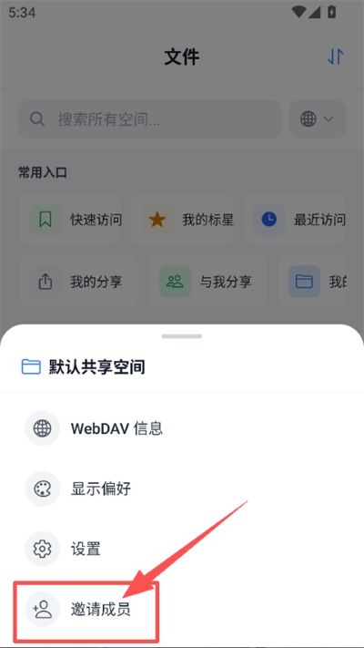 城通网盘安卓 城通网盘安卓