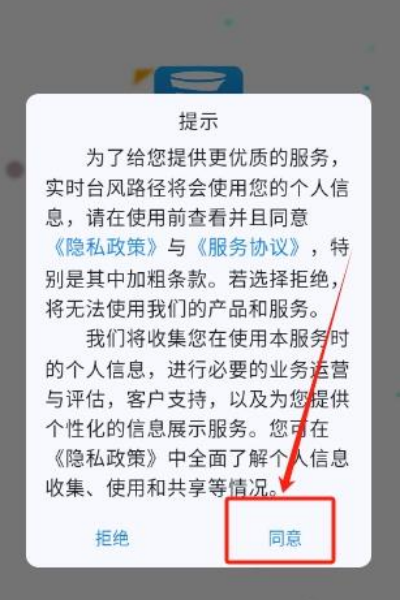实时台风路径软件 实时台风路径软件