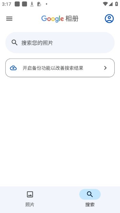 谷歌相册最新版 谷歌相册最新版