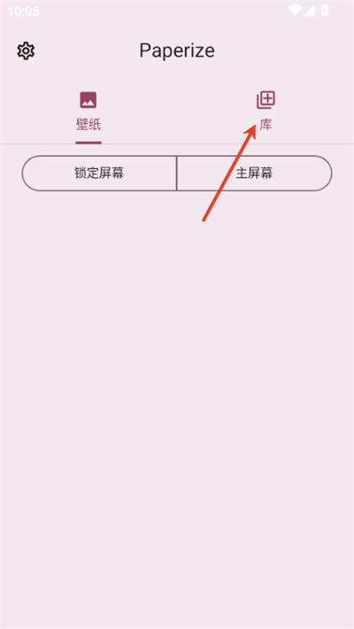 Paperize手机壁纸 Paperize手机壁纸