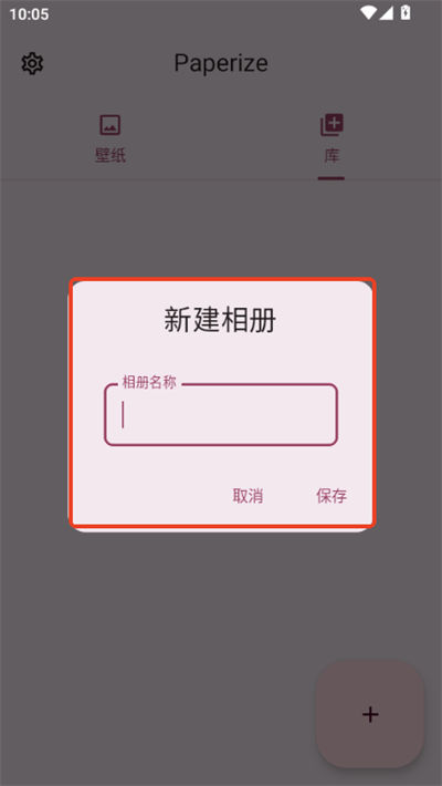 Paperize手机壁纸 Paperize手机壁纸