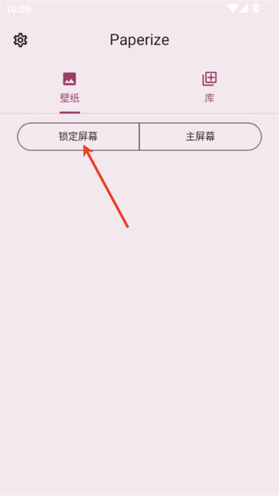 Paperize手机壁纸 Paperize手机壁纸