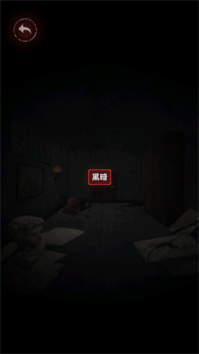 文字逃脱 文字逃脱