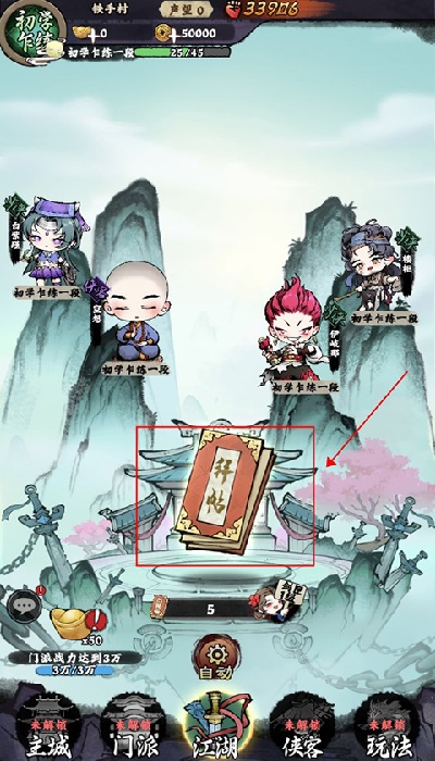 乱世江湖高爆版2026 乱世江湖高爆版2026
