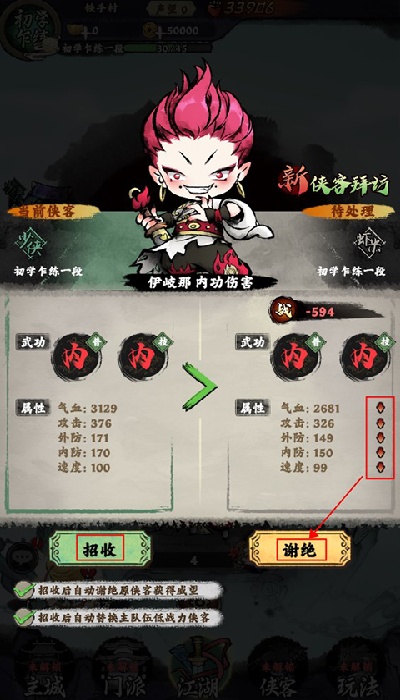 乱世江湖高爆版2026 乱世江湖高爆版2026
