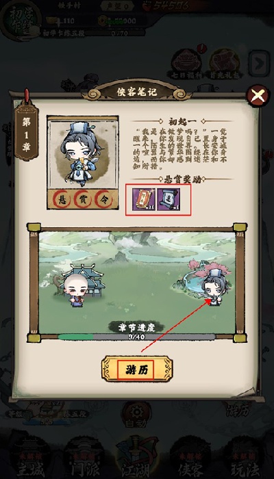 乱世江湖高爆版2026 乱世江湖高爆版2026